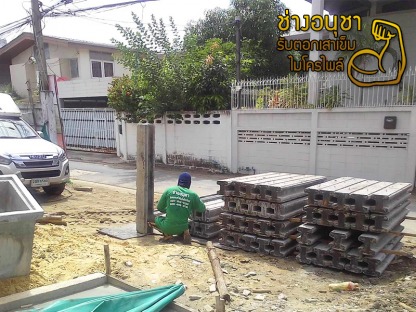 เสาเข็มไมโครไพล์ปทุมธานี - เสาเข็มไมโครไพล์ปทุมธานี - ช่างอนุชารับเหมาตอกเสาเข็มไมโครไพล์ โทร. 088-490-2138