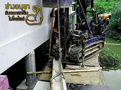 ตอกเสาเข็มไมโครไพล์ปทุมธานี - ตอกเสาเข็มไมโครไพล์ปทุมธานี - ช่างอนุชารับเหมาตอกเสาเข็มไมโครไพล์ โทร. 088-490-2138