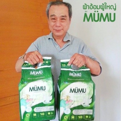 ลูกค้าที่เลือกใช้ผ้าอ้อมผู้ใหญ่ MUMU - ผ้าอ้อมผู้ใหญ่สำเร็จรูป ตรา MUMU