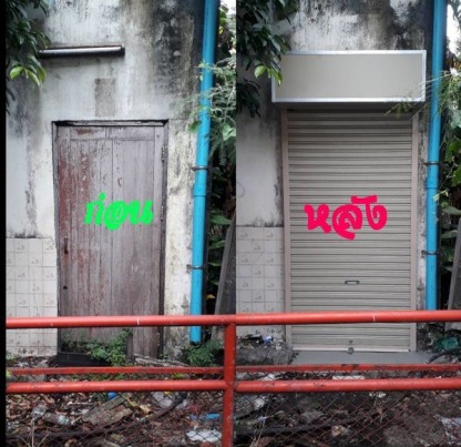 รับเปลี่ยนประตูไม้เป็นประตูม้วน - รับติดตั้ง ซ่อมประตูม้วนทุกระบบ - วีดี ชัตเตอร์ แอนด์ เซอร์วิส