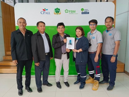 ผลงานตรวจสอบการจัดการพลังงาน