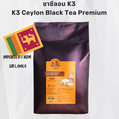 ชาซีลอนK3 - โรงงานผลิตชา - ซีซีแอล