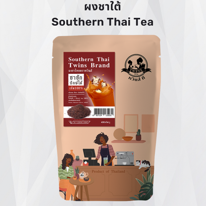 ผงชาใต้ - โรงงานผลิตชา - ซีซีแอล