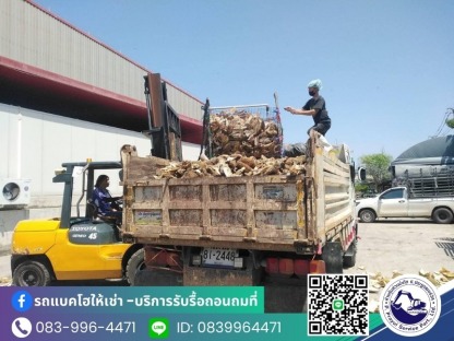 ขนขยะ กรุงเทพ - รับจ้างขนขยะไปทิ้ง กรุงเทพ - ป.ประยูรเซอร์วิส