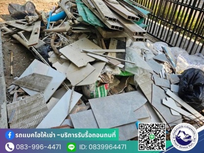 รับจ้างขนขยะไปทิ้ง รามอินทรา - รับจ้างขนขยะไปทิ้ง กรุงเทพ - ป.ประยูรเซอร์วิส