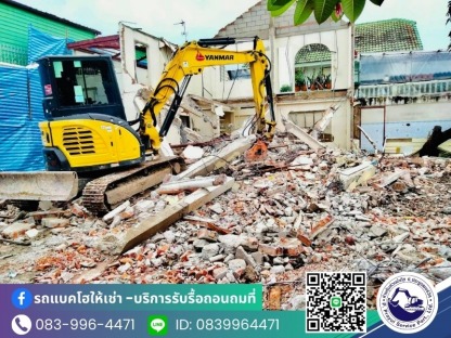 รถขนขยะ เพชรเกษม - รับจ้างขนขยะไปทิ้ง กรุงเทพ - ป.ประยูรเซอร์วิส