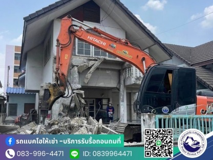 รถขนขยะ ลาดพร้าว - รับจ้างขนขยะไปทิ้ง กรุงเทพ - ป.ประยูรเซอร์วิส