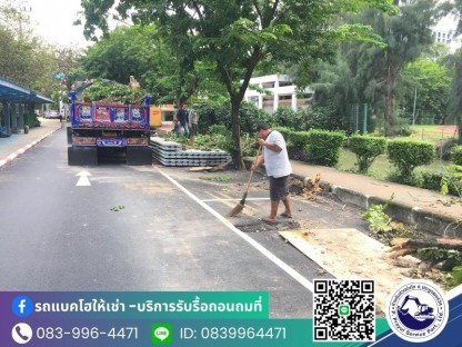 รับขนขยะเอกชัย - รับจ้างขนขยะไปทิ้ง กรุงเทพ - ป.ประยูรเซอร์วิส