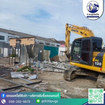 รับจ้างขนเฟอร์นิเจอร์ทิ้ง - รับจ้างขนขยะไปทิ้ง - ป.ประยูรเซอร์วิส