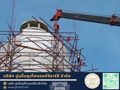 โครงการ ครอบเจดีย์ด้วย GRC วัดเทพวนาราม (2) - โรงงานบัวปูนปั้นและเสาโรมัน - GRC