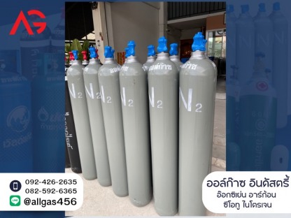 จำหน่าย ก๊าซไนโตรเจน - ร้านขายก๊าซสมุทรสาคร - ออล์ก๊าซ อินดัสตรี้