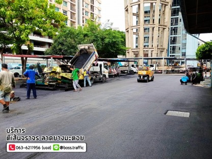 ลาดยางมะตอยบริเวณโรงงาน - รับเหมาลาดยางมะตอย - บอสทราฟฟิค