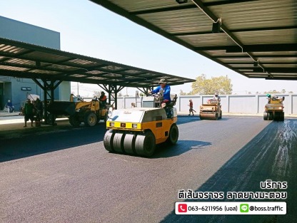 ลาดยางมะตอยลานจอดรถ - รับเหมาลาดยางมะตอย - บอสทราฟฟิค