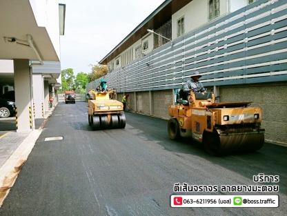 ลาดยางมะตอยถนนซอย - รับเหมาลาดยางมะตอย - บอสทราฟฟิค