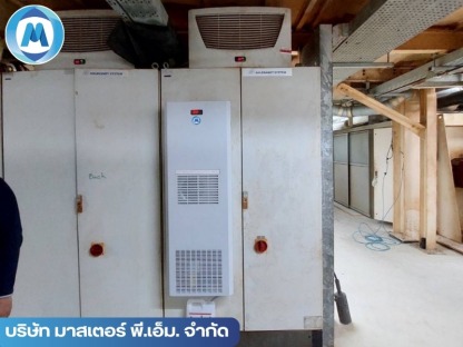 บริษัท มาสเตอร์ พี.เอ็ม. จำกัด (2) - รับออกแบบติดตั้งแอร์ตู้คอนโทรล - มาสเตอร์ พี.เอ็ม.