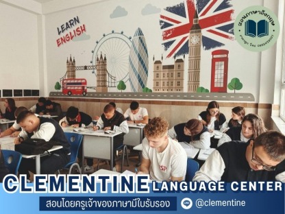 เรียนภาษาอังกฤษกับเจ้าของภาษา - สถาบันสอนภาษา กรุงเทพ - Clementine