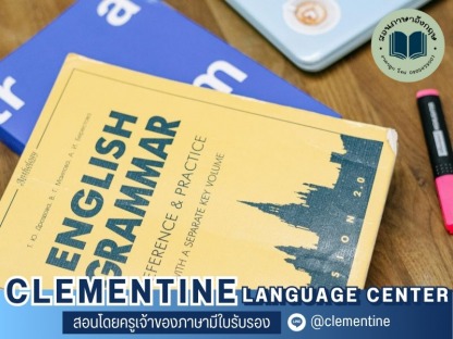 เรียนภาษาอังกฤษเพื่อใช้ทำงาน - สถาบันสอนภาษา กรุงเทพ - Clementine