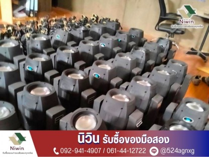 บริการรับซื้อของเก่า - รับซื้อของเก่าของมือสองทุกชนิด - นิวิน ลาดกระบัง