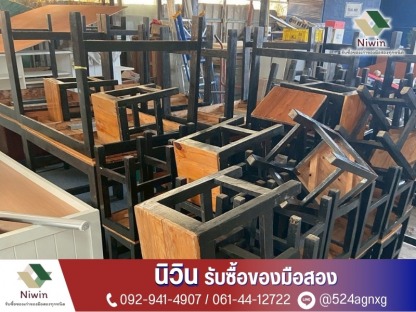 รับซื้อของเก่าเฟอร์นิเจอร์บ้านและออฟฟิศ - รับซื้อของเก่าของมือสองทุกชนิด - นิวิน ลาดกระบัง