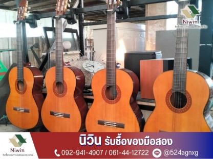ร้านขายของเก่า ใกล้ฉัน - รับซื้อของเก่าของมือสองทุกชนิด - นิวิน ลาดกระบัง
