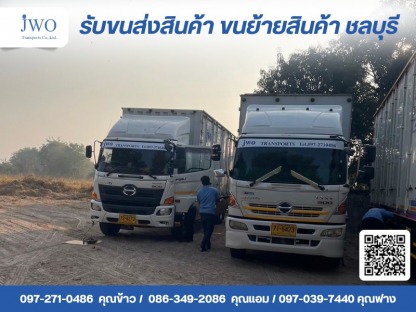 รับขนย้ายเครื่องจักรโรงงาน - บริษัทรับขนส่งสินค้า ขนย้ายสินค้า ชลบุรี - เจดับบลิวโอ ทรานสปอร์ต