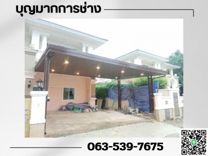 รับทำโครงหลังคาจอดรถ - ติดตั้งโครงหลังคา นนทบุรี