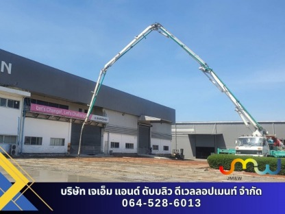 เทคอนกรีตนอกโรงงาน - บริษัทรับเหมาก่อสร้าง ชลบุรี - เจเอ็ม แอนด์ ดับบลิว ดีเวลลอปเมนท์