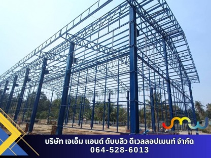 บริการรับเหมางานโครงการก่อสร้างบ้าน - บริษัทรับเหมาก่อสร้าง ชลบุรี - เจเอ็ม แอนด์ ดับบลิว ดีเวลลอปเมนท์