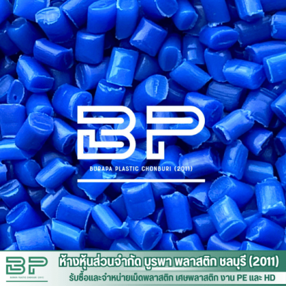 ขายเม็ดพลาสติกรีไซเคิล - โรงงานจำหน่ายเม็ดพลาสติก LDPE  HDPE