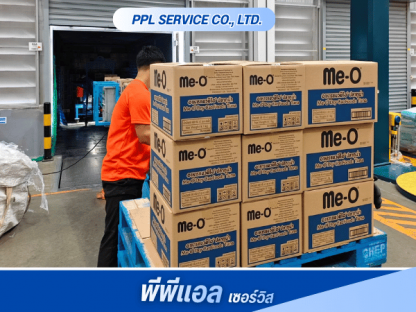 จัดหาคนยกของนิคมอุตสาหกรรม - บริการรับเหมาโหลดสินค้า - พีพีแอล เซอร์วิส