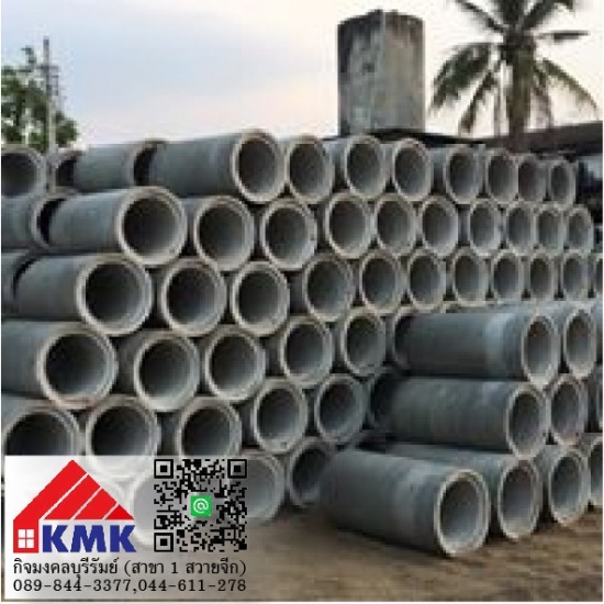 ท่อคอนกรีตอัดแรง TPI ท่อคอนกรีตอัดแรง TPI