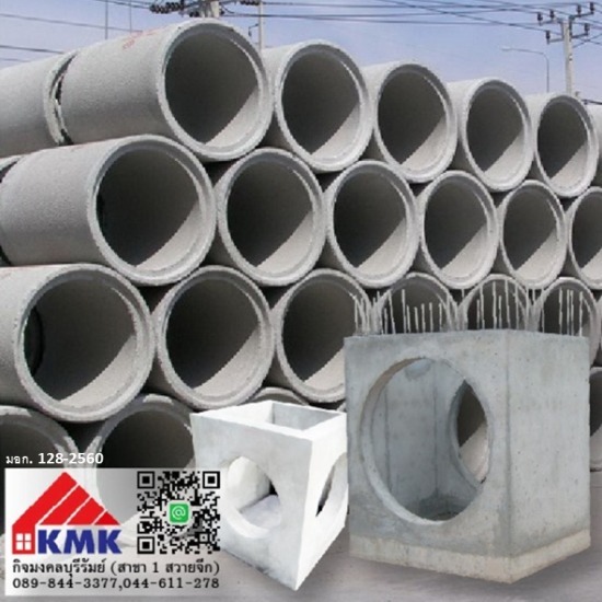 ท่อระบายน้ำคอนกรีต TPI ท่อระบายน้ำคอนกรีต TPI