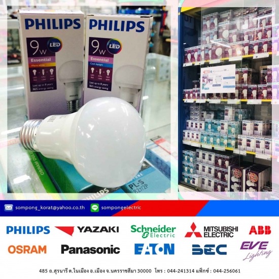 LED-PHILIPS-ราคาถูก เครื่องใช้ไฟฟ้า  สายไฟ  อุปกรณ์ไฟฟ้า  ฉนวนหุ้มพีวีซี 