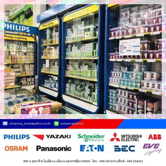 หลอดไฟฟ้า PHILIPS หลอดไฟฟ้า-philips-สมพงษ์การไฟฟ้าโคราช 