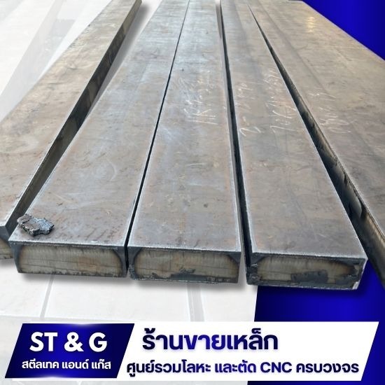 เหล็กงานก่อสร้างและเหล็กรูปพรรณ (SS400)