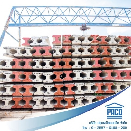 เสาเข็มคอนกรีตตัวไอ เสาเข็มคอนกรีตตัวไอ เสาเข็ม 