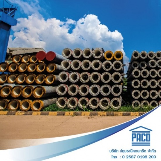 เสาเข็มแรงเหวี่ยง กลม เสาเข็ม 