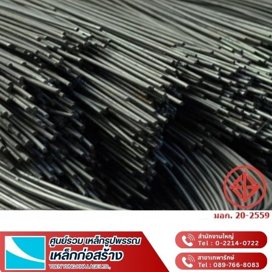 ขายส่ง เหล็กเส้นกลม เหล็กเส้นกลม 