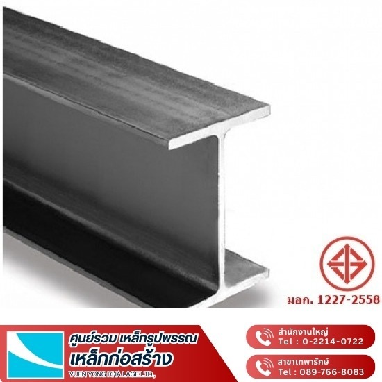 เหล็กไอบีม ขายส่ง เหล็กไอบีม ขายส่ง