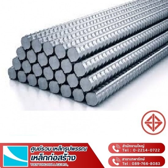 เหล็กข้ออ้อย ราคาขายส่ง