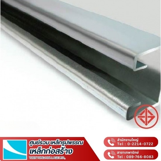 ขายส่ง เหล็กตัวซี ขายส่ง เหล็กตัวซี