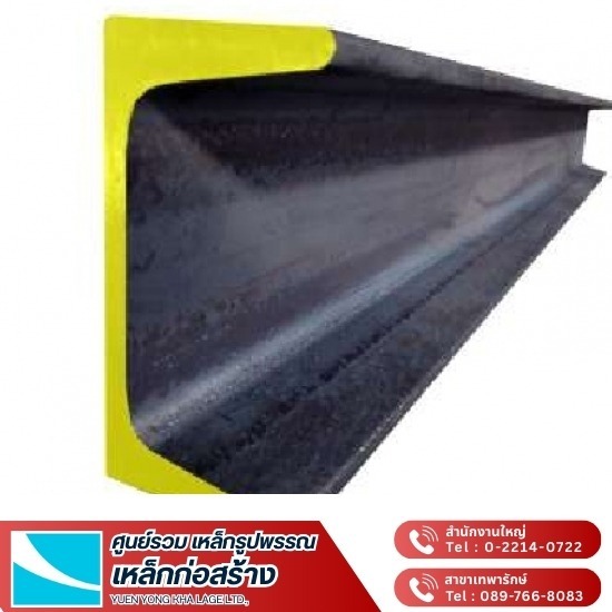 ขายส่ง เหล็กรางน้ำ - ขายส่งเหล็ก กรุงเทพ - ยืนยงค้าเหล็ก