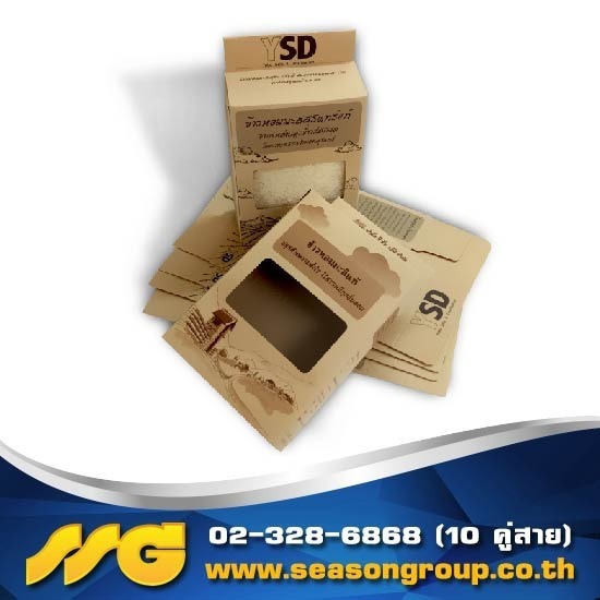 รับพิมพ์กล่องข้าว กล่องใส่สินค้าทุกชนิด กล่องกระดาษ 