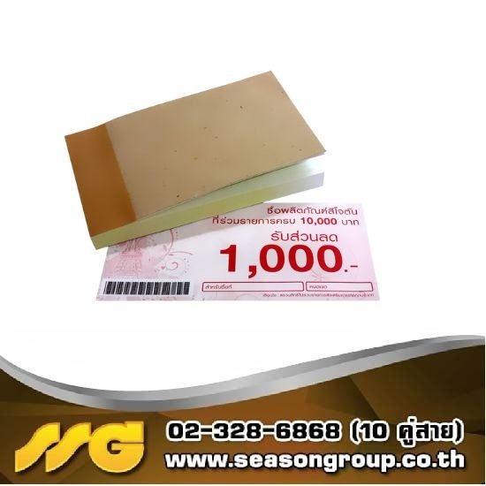รับพิมพ์คูปองทุกชนิด คูปองอาหาร  คูปองส่วนลด โรงพิมพ์การ์ด กรุงเทพ  รับออกแบบคูปองอาหาร  โรงพิมพ์อ่อนนุช  รับพิมพ์คูปอง  รับพิมพ์คูปองส่วนลด  โรงพิมพ์ใกล้ฉัน  พิมพ์คูปอง ราคาถูก  คูปองสําเร็จรูป ซื้อที่ไหน  รับทําตั๋วฉีก  พิมพ์คูปอง ใกล้ฉัน 