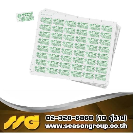 รับพิมพ์สติ๊กเกอร์กันปลอม วอยด์รับประกัน รับพิมพ์สติ๊กเกอร์กันปลอม  รับพิมพ์วอยด์รับประกันสินค้า  สติ๊กเกอร์วอยด์ ซื้อที่ไหน  สติ๊กเกอร์วอยด์รับประกัน  สติ๊กเกอร์รับประกันสินค้า  สติ๊กเกอร์วอยด์เงิน  สติ๊กเกอร์กันปลอม โฮโลแกรม  รับทําสติ๊กเกอร์โฮโลแก่รม  สติ๊กเกอร์โฮโลแกรม ม้วน  สติ๊กเกอร์โฮโลแกรมใส 