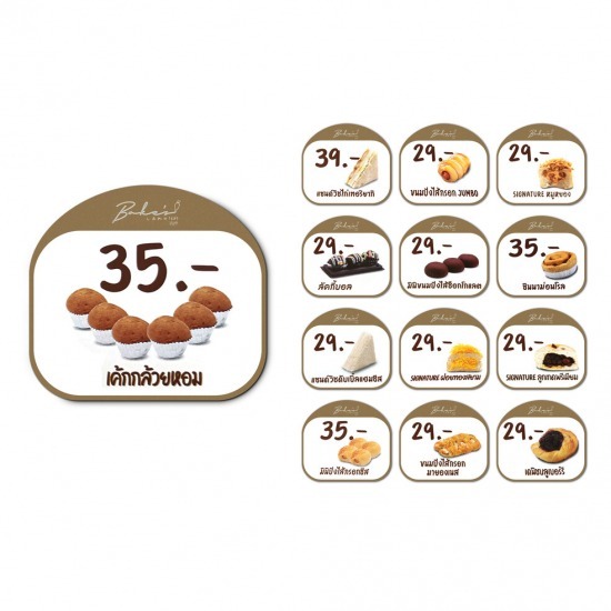 รับออกแบบสติ๊กเกอร์ ฉลากเบเกอรี่ ไม่มีขั้นต่ำ - บริษัท ซีซัน กรุ๊ป จำกัด - สติ๊กเกอร์สูญญากาศ ออกแบบแพคเกจจิ้ง สติ๊กเกอร์สินค้า ฉลากสินค้า สติ๊กเกอร์กันน้ำ 