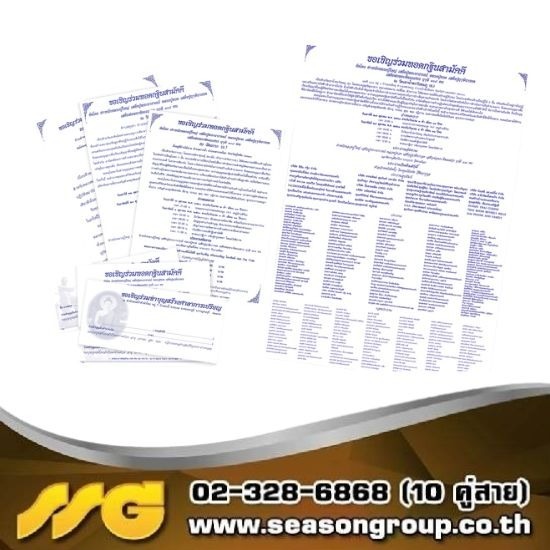 รับพิมพ์การ์ดงานบวช ซองผ้าป่า ซองกฐิน ไม่มีขั้นต่ำ - บริษัท ซีซัน กรุ๊ป จำกัด - รับพิมพ์การ์ดงานบวช  รับพิมพ์ซองผ้าป่า  รับพิมพ์ซองกฐิน ไม่มีขั้นต่ำ  รับพิมพ์การ์ดงานบวชไม่มีขั้นต่ำ  รับผลิตซองการ์ดงานบวช  หาโรงพิมพ์กรุงเทพ  โรงพิมพ์การ์ด  รับผลิตการ์ดตามแบบ  รับผลิตซองตามแบบ  โรงพิมพ์อ่อนนุช 