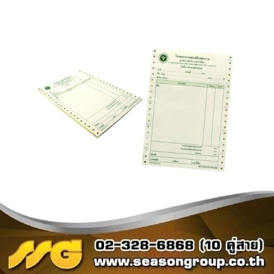 รับพิมพ์บิลเล่ม ใบกำกับภาษี ใบเสร็จรับเงิน ใบส่งของ บิลเงินสด - บริษัท ซีซัน กรุ๊ป จำกัด - รับพิมพ์บิล อ่อนนุช  รับพิมพ์บิลเล่ม กรุงเทพ  โรงพิมพ์ใบเสร็จรับเงิน  รับพิมพ์ใบกำกับภาษี  โรงพิมพ์ใบส่งของ  โรงพิมพ์บิลเล่ม ใกล้ฉัน  รับพิมพ์ใบเสร็จรับเงิน เป็นเล่ม  พิมพ์บิลเล่ม ราคาถูก  ร้านทําบิลเงินสด ใกล้ฉัน  โรงพิมพ์ ใบกํากับภาษี ใกล้ฉัน 