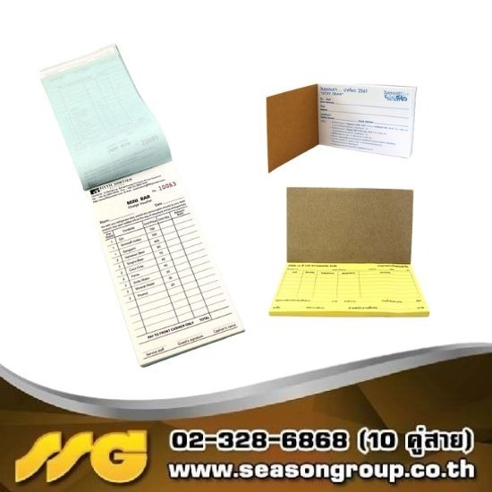 รับพิมพ์บิลเล่ม ใบกำกับภาษี ใบเสร็จรับเงิน ใบส่งของ บิลเงินสด - บริษัท ซีซัน กรุ๊ป จำกัด - รับพิมพ์บิล อ่อนนุช  รับพิมพ์บิลเล่ม กรุงเทพ  โรงพิมพ์ใบเสร็จรับเงิน  รับพิมพ์ใบกำกับภาษี  โรงพิมพ์ใบส่งของ  โรงพิมพ์บิลเล่ม ใกล้ฉัน  รับพิมพ์ใบเสร็จรับเงิน เป็นเล่ม  พิมพ์บิลเล่ม ราคาถูก  ร้านทําบิลเงินสด ใกล้ฉัน  โรงพิมพ์ ใบกํากับภาษี ใกล้ฉัน 