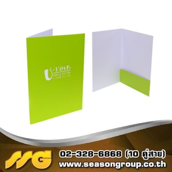 รับพิมพ์แฟ้มกระดาษ แฟ้มเอกสาร ราคาถูก คุณภาพดี - บริษัท ซีซัน กรุ๊ป จำกัด - รับพิมพ์แฟ้มกระดาษ  รับทำแฟ้มกระดาษ  แฟ้มกระดาษคราฟท์  แฟ้มกระดาษใส่เอกสาร  แฟ้มใส่เอกสาร a4 ราคา  แฟ้มกระดาษเจาะรู  แฟ้มกระดาษ สั่งทํา  รับทำแฟ้ม ไม่มีขั้นต่ำ  แฟ้มกระดาษ a4  แฟ้มเอกสารราคาถูก 